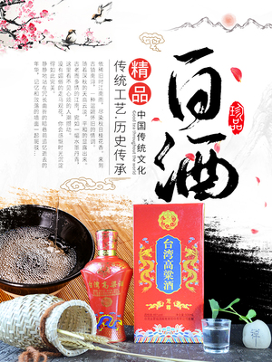 台湾高粱酒龙纹红盒