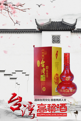 金厦福-500ml43°红色礼盒