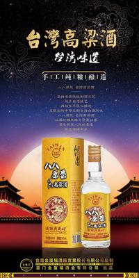 八八原浆坑道高粱酒-600ml42°金色效果图