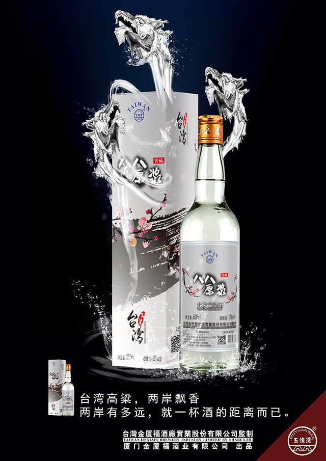 五缘湾-600ml52°银卡酒盒立体图