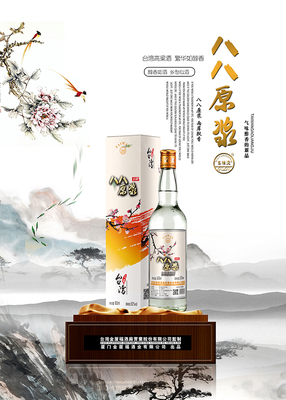 五缘湾-600ml52°银卡红色酒盒立体图