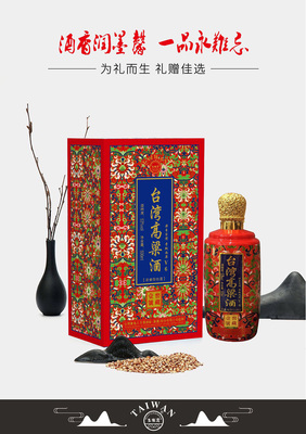 台湾高粱酒500ml-53°