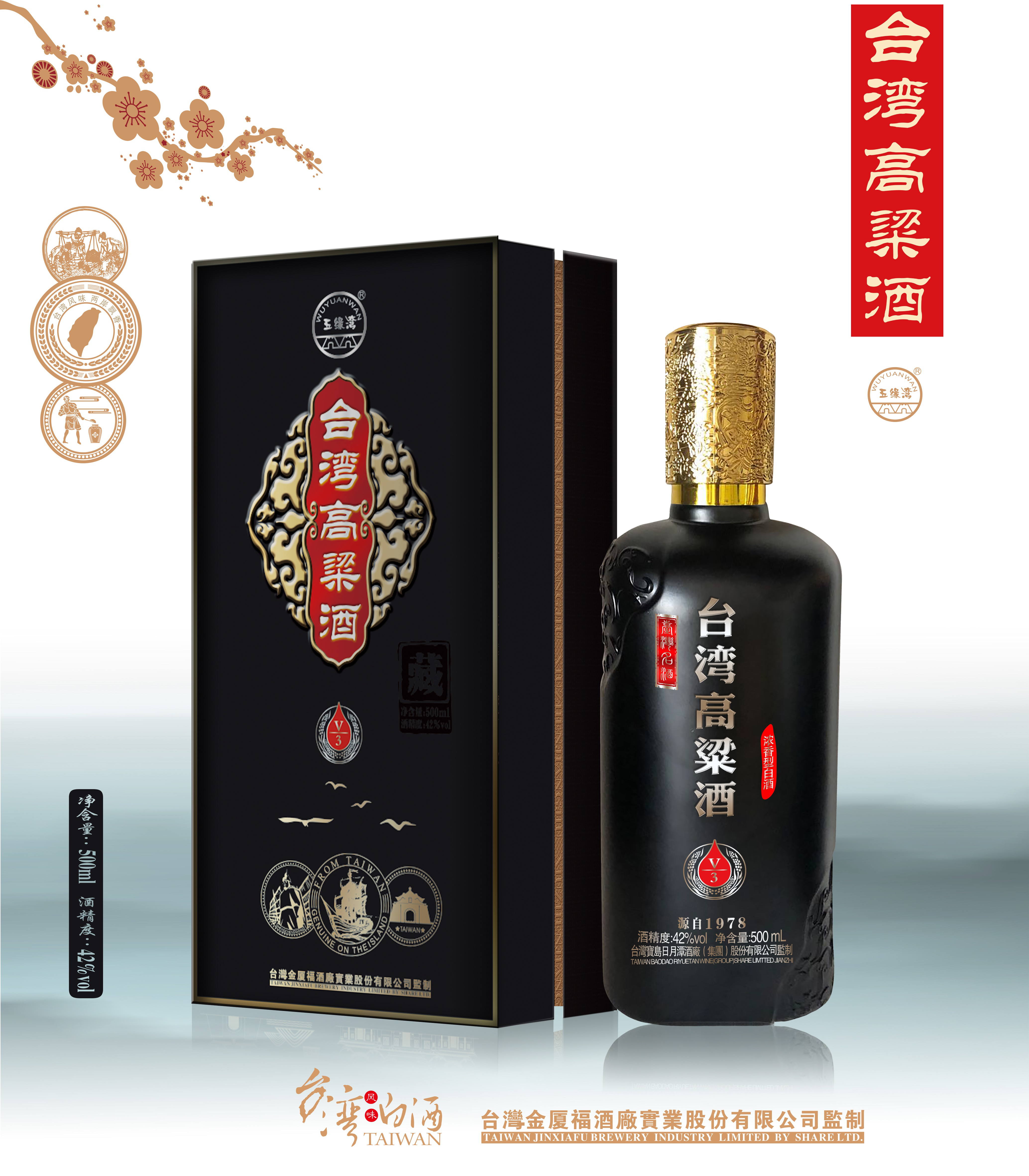 台湾高粱酒500ml-42°