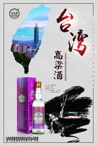 台湾高粱酒600ml-52°